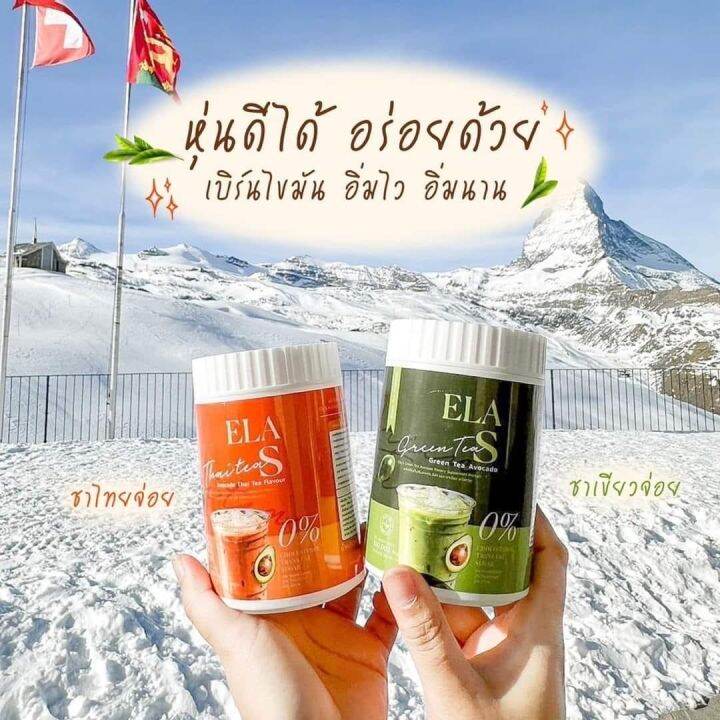 ELA S อีล่าเอส thai tea ชาไทย อิ่มนาน คุมหิวระหว่าวันไขมัน0 ( 1 กป ) Lazada.co.th