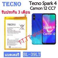 แบตเตอรี่ Tecno Spark 4 Camon 12 CC7 KC2 battery BL-39LT 4000mAh รับประกัน 3 เดือน