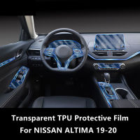 สำหรับนิสสัน ALTIMA 19-20ภายในรถคอนโซลกลางใส TPU ฟิล์มป้องกันป้องกันรอยขีดข่วนซ่อมอุปกรณ์ฟิล์มอานิสงส์