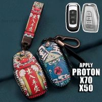 ใช้ Proton X50 X70ฝาครอบกุญแจรถ Key Fob X50ฝาครอบกุญแจ X70ฝาครอบกุญแจหนัง X70รถอุปกรณ์เสริม