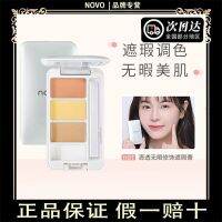 LM-NOVO Concealer Light Through Timeless รีทัชสามสีกันน้ำเหงื่อไม่ลบเมคอัพคอนซีลเลอร์รอยสิว