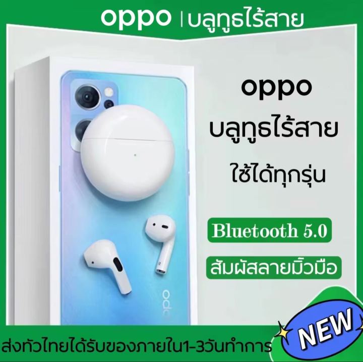 พร้อมส่ง1-2วัน 】OPPOหูฟังไร้สาย ของแท้100% Bluetooth 5.0 หูฟังบลูทูธไร้ ...
