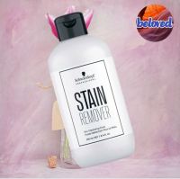 Schwarzkopf Stain Remover 250 ml ผลิตภัณฑ์ เช็ดสีย้อมผม