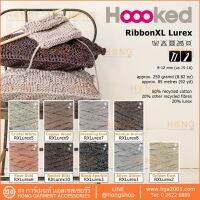ไหมถัก HOOOKED RIBBONXL LUREX 250g/85M