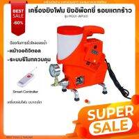 MOLY TOOLS เครื่องยิงโฟม ยิงอิพ๊อกซี่ ยิงPU Foam ขนาดเล็ก หน้าจอดิจตอล ระบบรีโมท รุ่น MOLY-WPU01