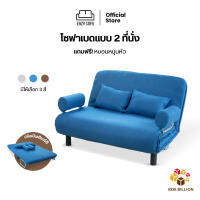 EAZYSOFA โซฟาเบด ปรับนั่งปรับนอนใช้งานง่าย สีสันสวยงาม พร้อมของแถม หมอนนุ่มสบาย