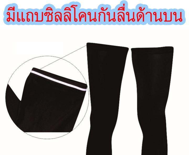 1-คู่-getmoving-ปลอกขากันแดด-กันuv-size-xl-เนื้อผ้า-polyester-fiber-100-ผ้านิ่ม-ใส่สบาย-ระบายความร้อน-ปลอกขารัดน่อง-ปลอกรัดเข่า-เหมาะสำหรับ-ออกกำลังกาย-ขี่จักรยาน-ขี่มอเตอร์ไซค์-ตกปลา-ตีกอล์ฟ-วิ่ง-ปีน