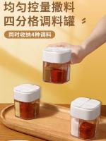 Four-in-one seasoning box sprinkler bottle chili powder barbecue seasoning jar kitchen pepper with lid plastic one-piece multi-grid 【JYUE】