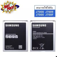 แบตเตอรี่ Samaung J7/J7core/J700/J4 Battery3.85V 3000mAh  แบตซัมซุงเจ7 ประกัน1ปี แบตJ7 2015 แบต Samsung J7 #แบตมือถือ  #แบตโทรศัพท์  #แบต  #แบตเตอรี  #แบตเตอรี่