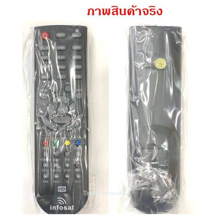 รีโมท-infosat-ใช้งานกับกล่อง-infosat-hd-ได้ทุกรุ่น-hd-q168-hd-e168-hd-x168-aec-gold-remote-รุ่นล่าสุด-รีโมททีวี-รีโมทแอร์-รีโมท-รีโมด