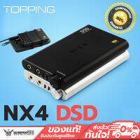 TOPPING NX4 DSD แอมป์พกพากำลังขับสูงระดับ Hi-Res