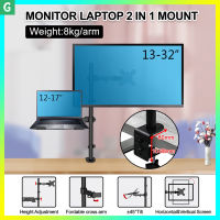 [ส่งเร็วจากกทม]ขาตั้งจอคอม 17-32 นิ้ว + ขาตั้งโน๊ตบุ๊ค ขายึดจอคอมพิวเตอร์ ขาตั้งจอคอมพิวเตอร์ ขาแขวนทีวี ขายึดจอคอม ขาตั้งเดสก์ทอป - Arm Monitor Holder Laptop Holder
