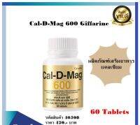 Cal-D-Mag 600 Giffarine  แคล-ดี-แมก 600 ผลิตภัณฑ์เสริมอาหาร บำรุงกระดูก