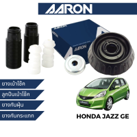 AARON ยางเบ้าโช๊ค ลูกปืนเบ้าโช๊ค ยางกันกระแทก ยางกันฝุ่น สำหรับ Honda Jazz GE