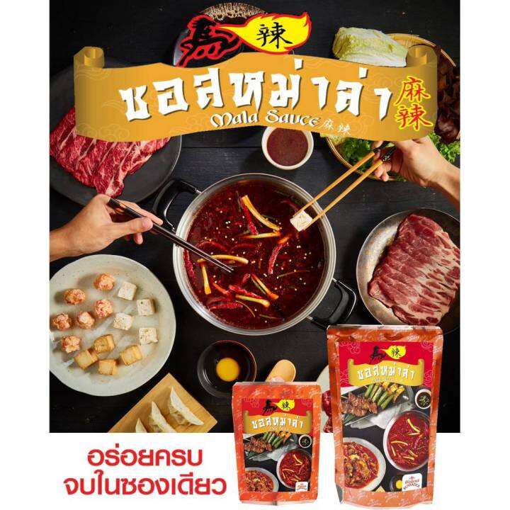 ซันซอสหม่าล่า-ขนาด-500-มล-ซอสหม่าล่า-สำหรับ-ปิ้งย่าง-อร่อย