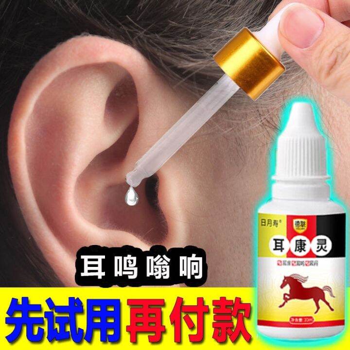 Tinnitus ear drops [official authentic] neural tinnitus buzzing cicada