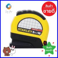 ตลับเมตร STANLEY MICRO LEVER LOCK 5 ม.MEASURING TAPE STANLEY MICRO LEVER LOCK 5M **ราคารวม Vat แล้วค่ะ ไม่มีบวกเพิ่ม**