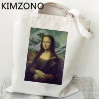 Mona Lisa shopping bag tote recycle bag shopper handbag shopper bag ecobag bolsas ecologicas sacola bolsas reutilizables cabas