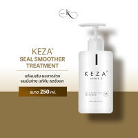 KEZA Seal Smoother Treatment / เคซ่า ซีลสมูทเทอร์ทรีทเม้นท์ เป็นทั้งครีมนวดและทรีตเม้นท์ แก้ผมเสีย ผมขาดร่วง ผมมันง่าย แก้คัน ลดรังแค หอมติดหมอน