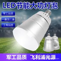 มดหลอดไฟสว่างพิเศษ LED พลังสูงสกรูปาก36W50W100W150W Substituton65rthr7eherh หลอดโคมไฟการจัดไฟพลังงานสูง