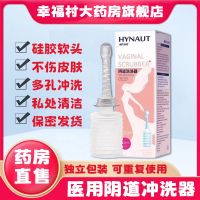 [Fast delivery]Original Haishi Hainuo Boutique Vaginal Soft Head Irrigator Female Cleaning Disposable Washer Reusable 9zh