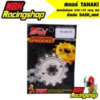 สเตอร์ TANAKI สเตอร์หน้าเลส 420-13T สำหรับ DASH,แดช 13 T เจาะรู เลส