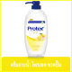 FernnyBaby สีส้ม Protex ครีมอาบน้ำ โพรเทค ขวดปั๊ม Protect 450ML อาบโพคเทก ครีมอาบน้ำ โพรเทคส์ สีส้ม ยูซุ เซน 450 มล.
