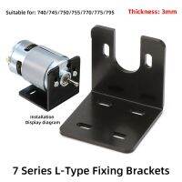 775 DC Motor Mount Bracket 7 Series Universal L / U Shaped Fixing Mounting Bracket for 745/750/755/770/775/795 DC Motor Health Accessories