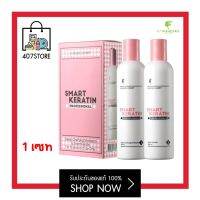 เซ็ต LANGEL LUXURY SMART KERATIN PROFESSIONAL 258 ml. x 2 แอลแองเจล ลัคซ์ชูรีย์ สมาร์ท เคราติน โปรเฟสชั่นนอล แชมพู+ทรีทเม้นท์ เคราติน ฟื้นฟูสภาพเส้นผมแห้งเสีย