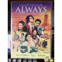 ?สินค้าขายดี? [1]รายการสินค้าใหม่DVD​ หนัง​เอเชีย​ ALWAYS ถนนสายนี้หัวใจไม่เคยลืม , ALWAYS 2 , ALWAYS 3 , ถ้าแมวตัวนั้นหายไปจากโลกนี้ , F