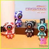 Winsome พวงกุญแจ ตุ๊กตาหมีนักบินอวกาศ น่ารัก ใช้ห้อยกระเป๋า พร้อมส่ง Keychains