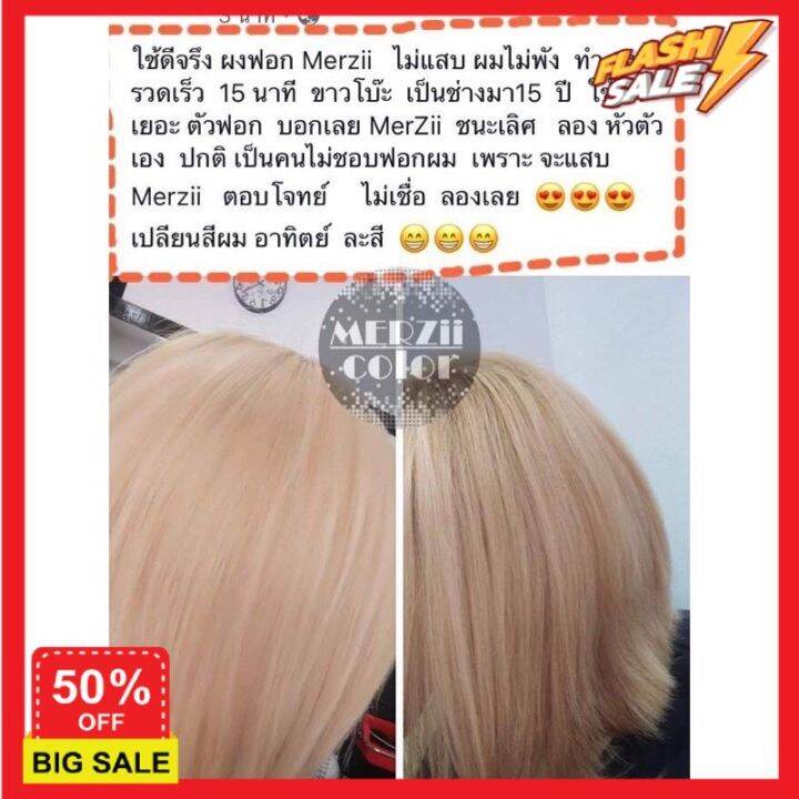 hair-treatments-เซรั่มบำรุงผม-ครีมนวดผม-ทรีสเมนบำรุงผม-ทรีทเมนท์-ผงฟอกmercy-สูตรถนอมเส้นผม-เคราตินบำรุงผม-บำรุงผม-ดูแลผม-ดูแลเส้นผมเสีย