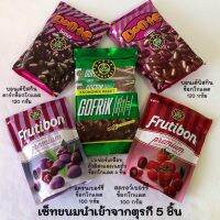 s10 Turkish Snacks เซ็ทขนมตุรกีรวมที่อร่อยที่สุดและคัดมาแล้ว 20 แบบ ยี่ห้อที่ดีที่สุด นำเข้าจากตุรกี อาหารว่าง ขนมขบเคี้ยว