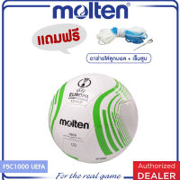 MOLTEN  มอลเท่น ลูกฟุตบอลเย็บMOT Football UEL MST TPU pk F5C1000 UEFA   SIZE 5 (500)  แถมฟรี เข็มสูบ+ตาข่าย