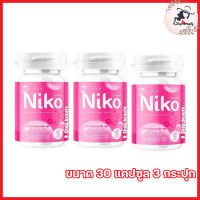 Niko Gluta นิโกะ กลูต้า กลูต้านิโกะ [ขนาด 30 แคปซูล] [3 กระปุก]