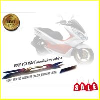 TwS โลโก้ Honda PCX + 150 LOgo ด้านข้าง สีไทเทเงินจำนวน 1 ข้าง **มาร้านนี่จบในที่เดียว****ร้านค้าแนะนำให้บริการ** สิ้นค้าดี***