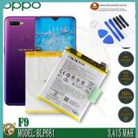 แบตเตอรี่ Battery for OPPO F9 Original , Model BLP681 **แบตเตอรี่รับประกัน 6 เดือน**