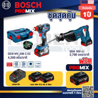 Bosch Promix GDX 18V-200 C EC ไขควงไร้สาย 18 V BL แบต5.0 Ah 2 ก้อน +แท่นชาร์+GSA 18V-LI เลื่อยอเนกประสงค์ไร้สาย