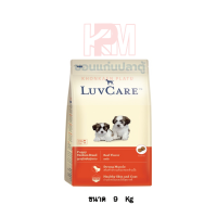 Dr.Luvcare Puppy Medium Breed อาหารลูกสุนัข พันธุ์กลาง รสเนื้อ ขนาด 9 KG.