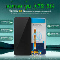 LCD Display หน้าจอ Set OP A72 5G อะไหล่หน้าจอพร้อมทัสกรีน หน้าจอ LCD Display Touch Screen อะไหล่มือถือ