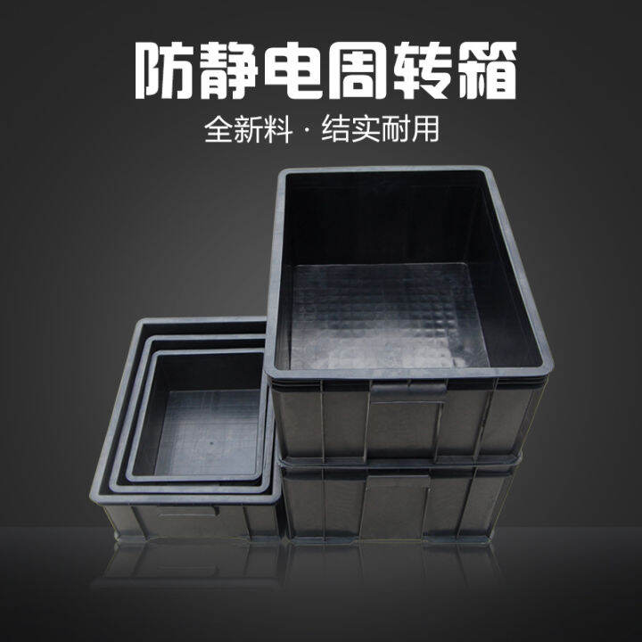 Thickened black antistatic plastic box antistatic turnover box ESD