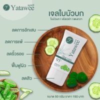 YATAWEE ASIATICA E ALOE GEL ญาตาวี เจลใบบัวบก เจลลดสิวหน้าใส 50 ml.