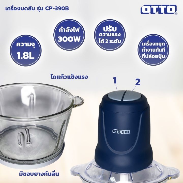 โปรโมชั่น-เครื่องบดสับ-จอมพลัง-otto-รุ่น-cp-390a-cp-390c-cp-390b-cp-390c-cp-392-ราคาถูก-ที่-บด-พริก-กระเทียม-เครื่อง-บด-สับ-กระเทียม-โถ-บด-สับ-อาหาร-เครื่อง-ปั่น-เนื้อ-สัตว์