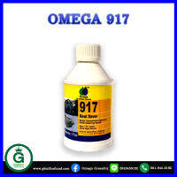 OMEGA 917 Seal Saver สารชนิดใหม่ คืนสภาพซีลและยาง  แร็ครั่วซึม เกียร์กระตุก (ใช่คู่กับomega909)