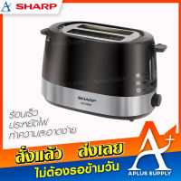 SHARP เครื่องปิ้งขนมปัง รุ่น KZ-2S02 รับประกัน 1 ปี