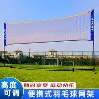 [COD] manufacturer portable badminton 3m/4m/5m/6m height adjustable tennis set