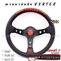 โปร!! พร้อมของแถม พวงมาลัยแต่งซิ่ง VERTEX พวงมาลัยพร้อมแป้นแตร รุ่น "หนังดำ ก้านดำ ปักลายดาว10ดาว" *ปักสีแดง* 365RACE