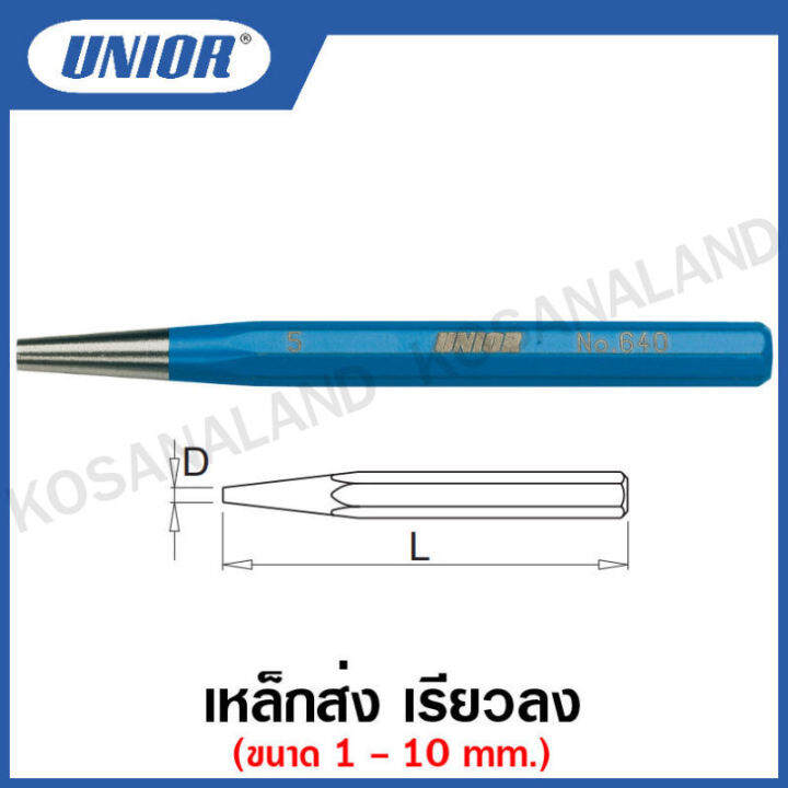Unior เหล็กส่ง เรียวลง ขนาด 1 มิล ถึง 10 มิล (Drift Punches) รุ่น 640
