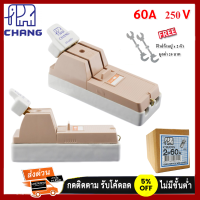 Chang คัทเอาท์ 2P 60A 600V  มาตรฐาน ภายใน ภายนอก อาคาร พร้อมฟิวส์ก้ามปู x 2 ตัว มูลค่า 20 บาท คุณภาพส่งออก ราคาส่ง