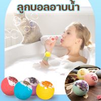 【Damaiii】ลูกบอลอาบน้ำ บาธบอมบ์บอล ฟองสบู่กลิ่นดอกไม้ ลูกบอลสำหรับอาบน้ำ เครื่องมืออาบน้ำ อุดมไปด้วยโฟม